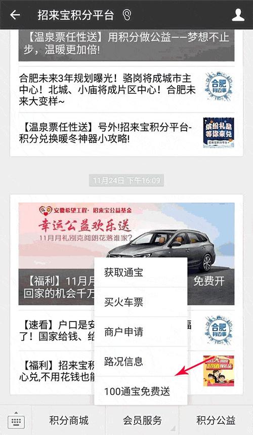 怎么兑换民生银行信用卡积分商城