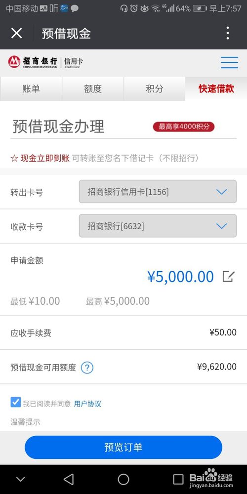 怎么兑换建设银行信用卡积分