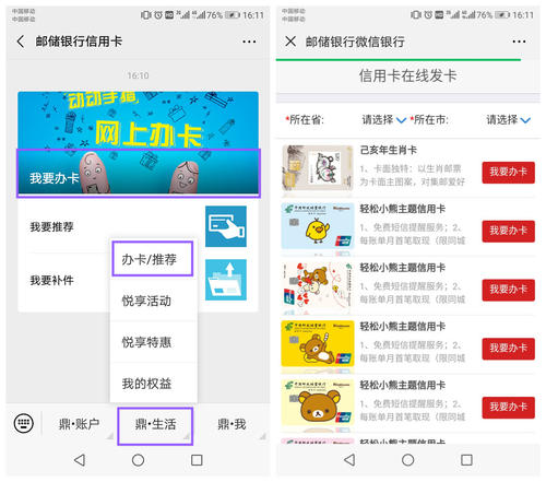 怎么兑换邮储银行信用卡积分商城
