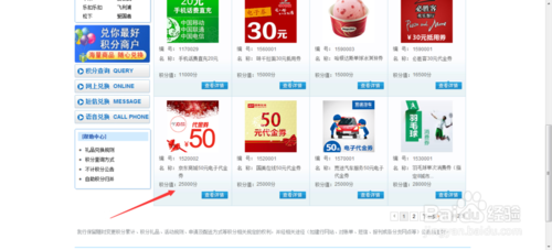 怎么更改信用卡积分兑换商品地址