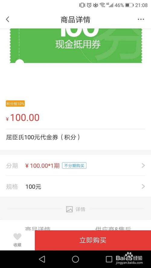 怎么查信用卡积分兑换的礼品