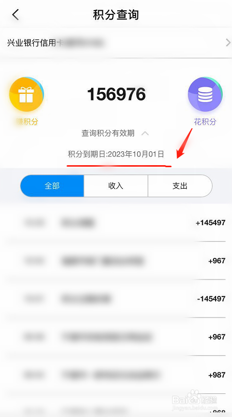怎么查信用卡商户是否有积分兑换
