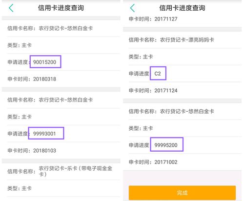 怎么查农行信用卡积分兑换