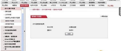 怎么查工商银行的信用卡积分兑换(工商银行信用卡积分兑换商城APP)