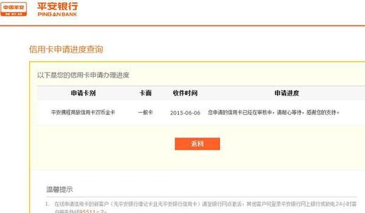怎么查平安银行信用卡的积分兑换