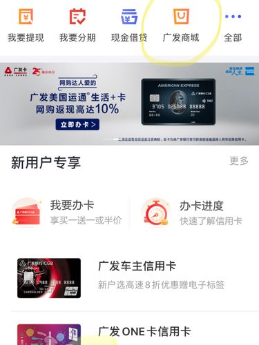 怎么查广发信用卡积分兑换(广发信用卡积分怎么全积分兑换礼品)