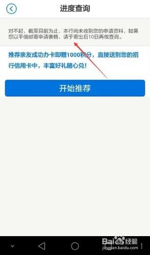 怎么查招行信用卡积分兑换(招行信用卡积分兑换里程)