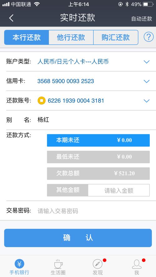 怎么查民生银行信用卡的积分兑换