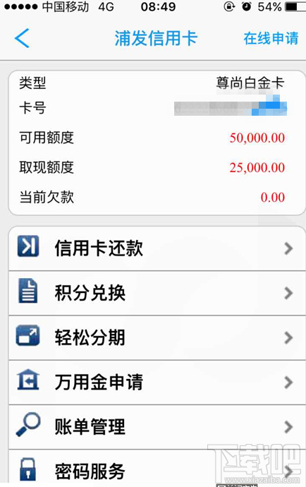 怎么查浦发信用卡积分兑换(浦发信用卡积分兑换订单怎么查不到)
