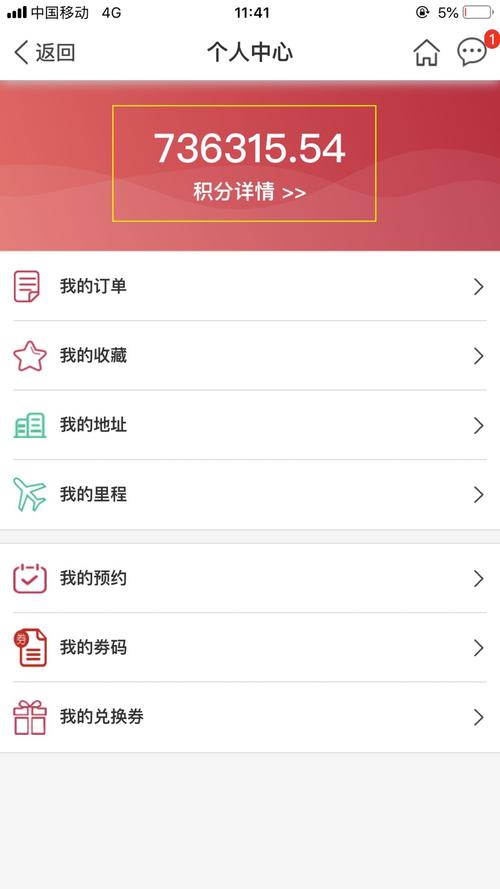 怎么查看信用卡积分兑换