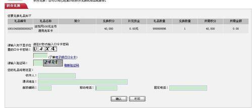 怎么查询有哪些信用卡积分兑换