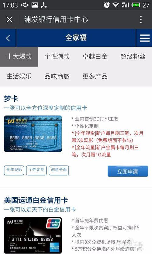 怎么查询浦发信用卡积分兑换地址