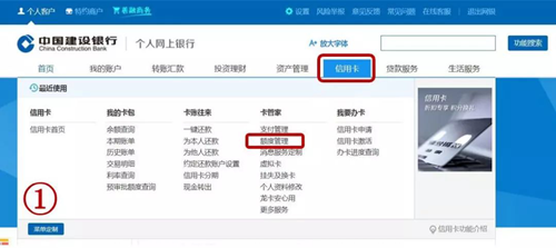 怎么查询建设银行信用卡积分兑换