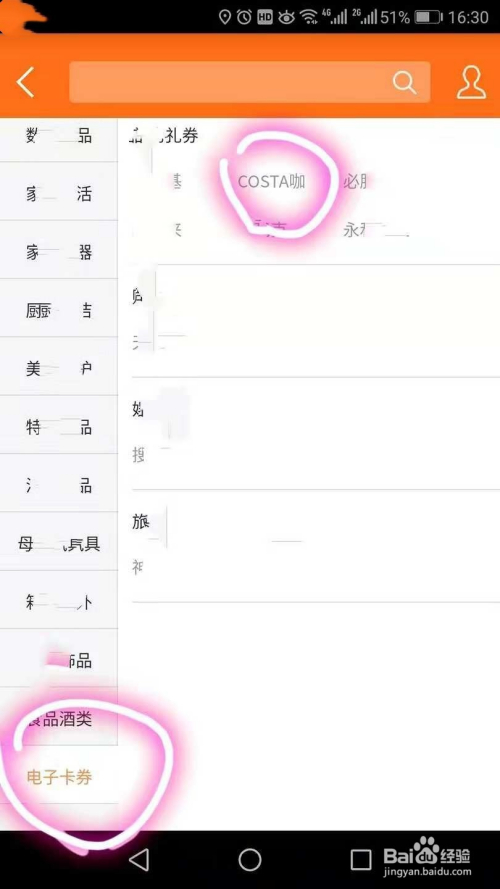 怎么查询邮政信用卡积分兑换