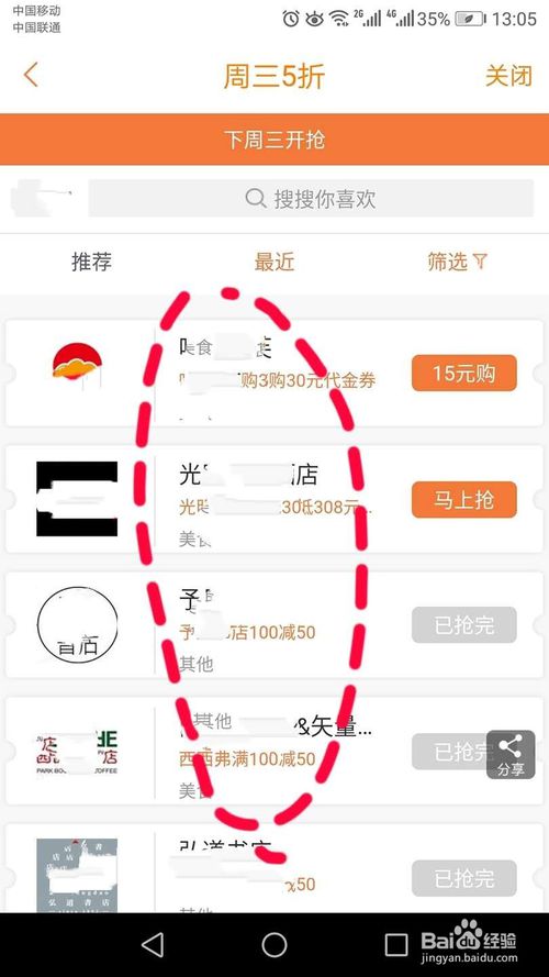 怎么查询我的平安信用卡积分兑换