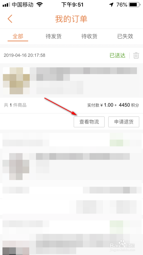 怎么查询我的平安信用卡积分兑换