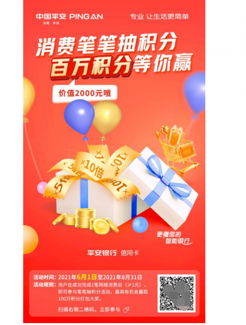 怎么消费信用卡积分兑换