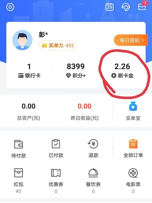 怎么用交通信用卡积分兑换东西