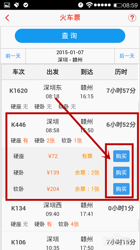怎么用信用卡积分兑换火车票