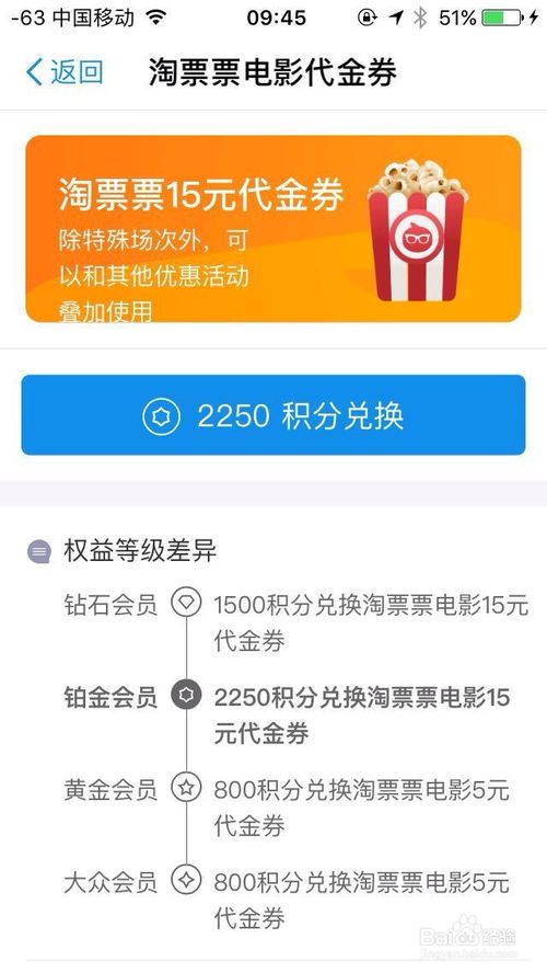 怎么用信用卡积分兑换电影