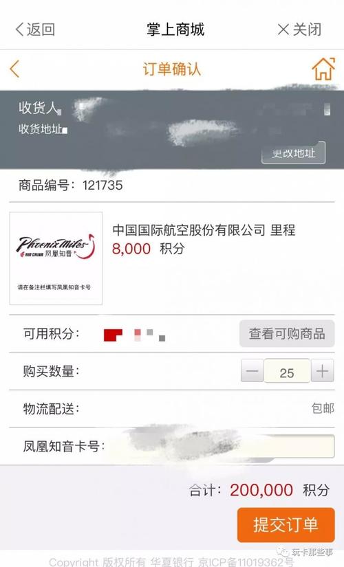 怎么用信用卡积分兑换航班里程