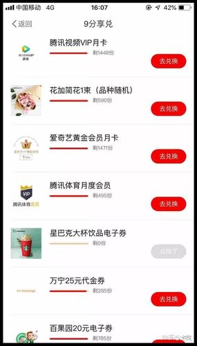 怎么用兴业信用卡积分兑换