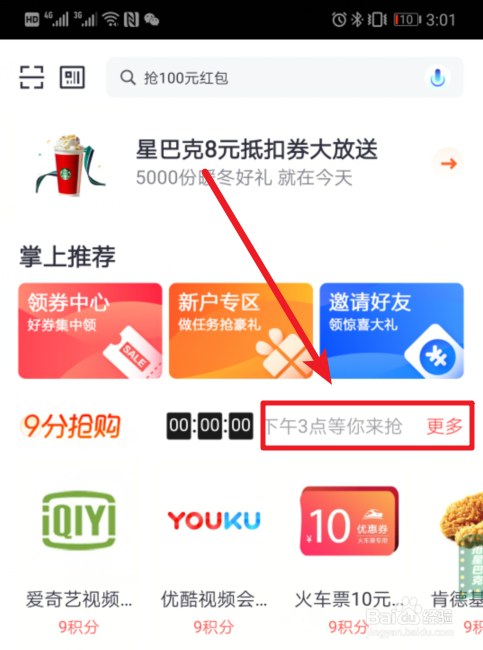 怎样消费信用卡积分兑换