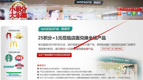 怎样用信用卡积分兑换礼品