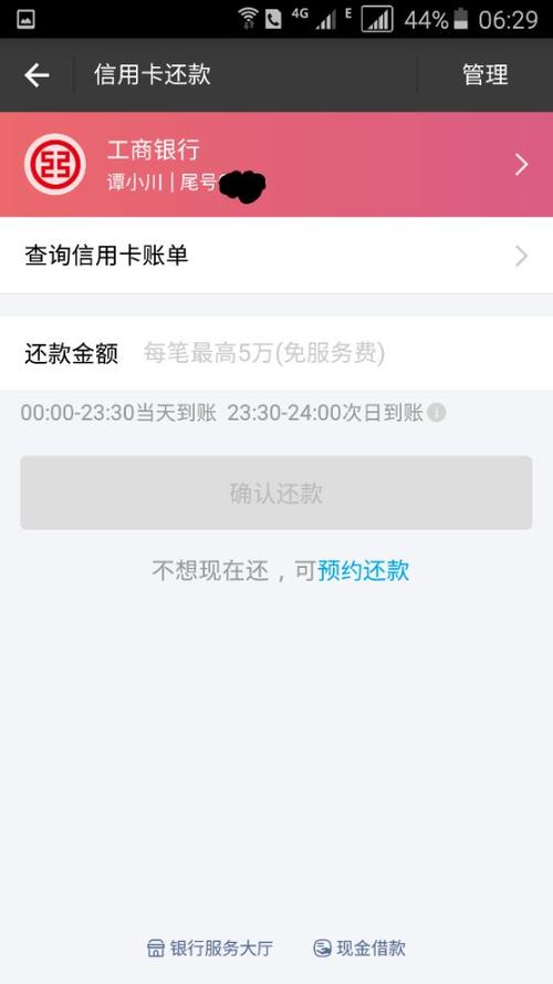 怎样用工行积分兑换信用卡还款金