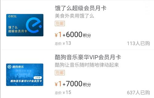 怎样用信用卡积分兑换机票