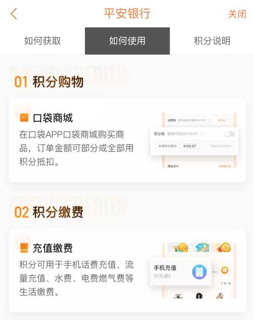 怎样用平安信用卡积分兑换里程