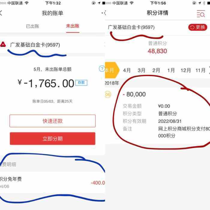 怎样用广发信用卡积分兑换