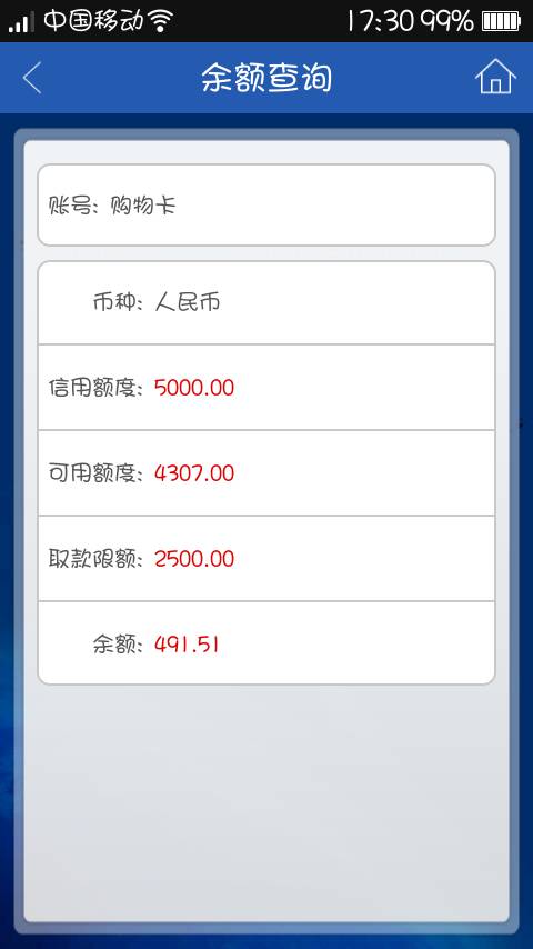 怎样用建行信用卡积分兑换话费