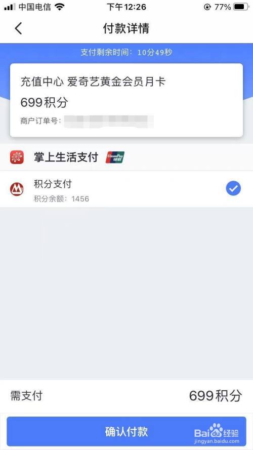 怎样获取信用卡积分兑换话费