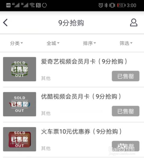 怎样用惠生活兑换信用卡积分