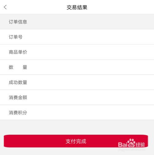 怎样用手机查信用卡积分兑换