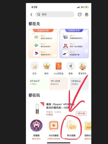 怎样用招行信用卡积分兑换星巴克
