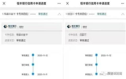恒丰积分兑换未绑定信用卡