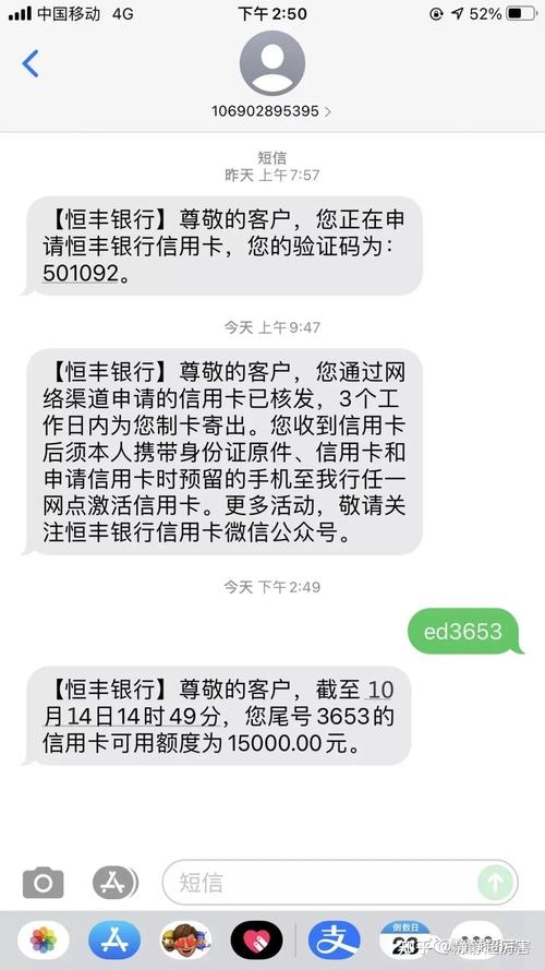 恒丰银行信用卡积分兑换
