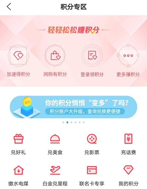 恒丰银行信用卡积分兑换商城