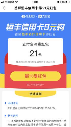恒丰银行信用卡积分可以兑换什么