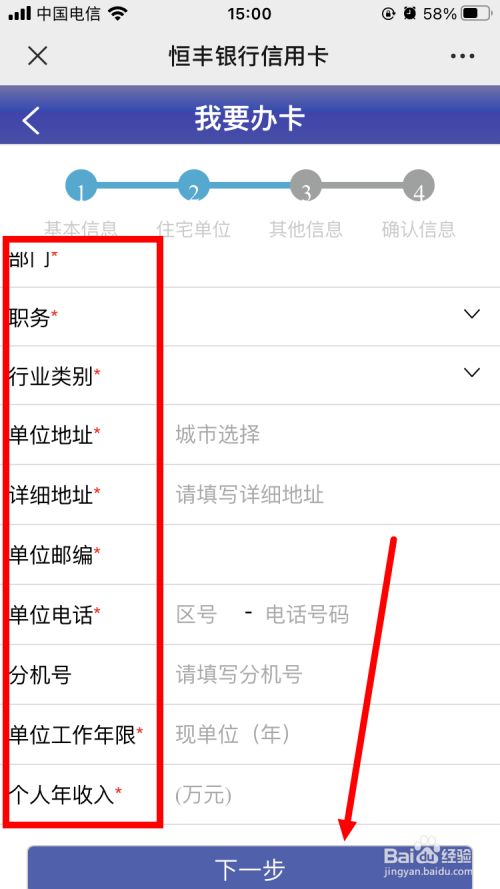 恒丰银行信用卡积分怎么兑换
