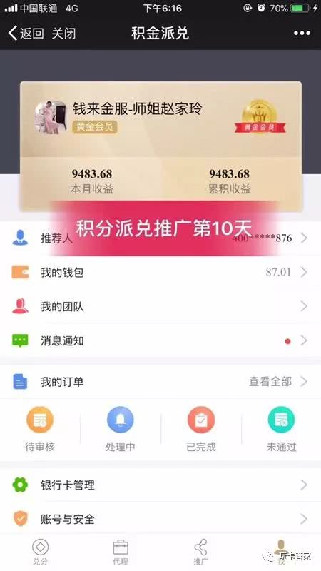 想开个信用卡积分兑换
