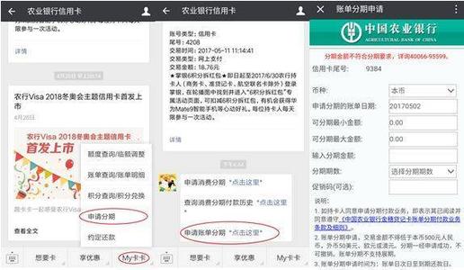 怎样兑换农行信用卡积分