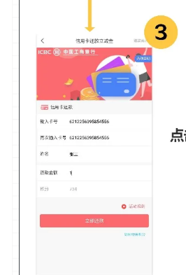 怎样兑换工行信用卡积分
