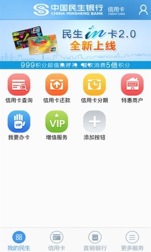 怎样兑换民生信用卡积分