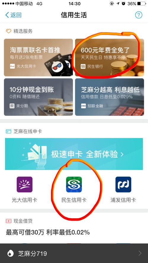 可登录民生银行信用卡积分商城进行兑换;也可以登录"全民生活"app