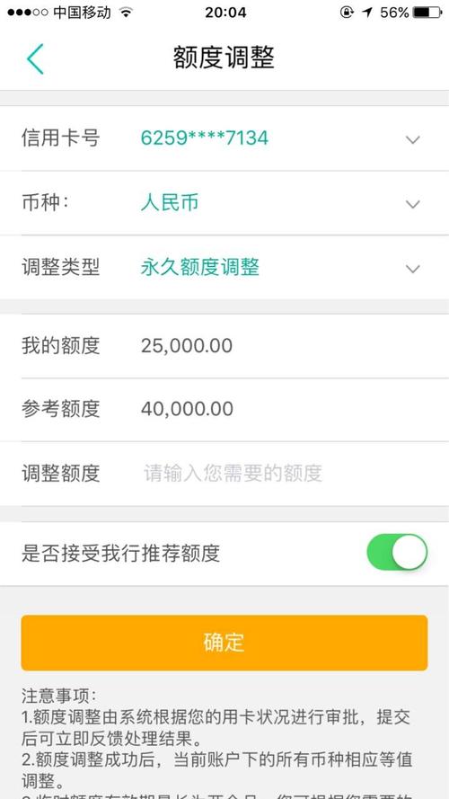 怎样查农业信用卡积分兑换