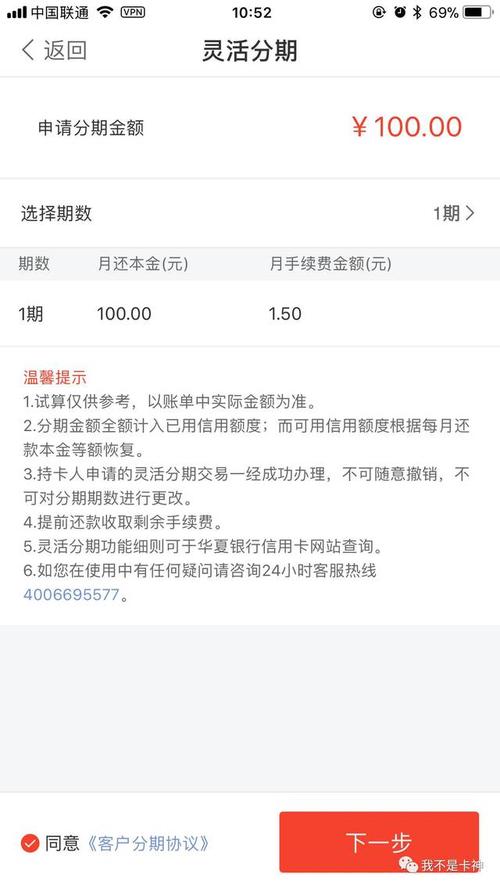 怎样查华夏信用卡积分兑换