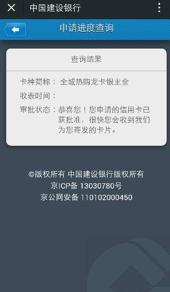 怎样查建设银行信用卡积分兑换